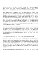 생활과건강 1학년 1학기 방통대 생활과학부 중간과제물 마리 야호다 정신건강-4
