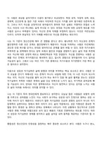 생활과건강 1학년 1학기 방통대 생활과학부 중간과제물 마리 야호다 정신건강-5