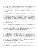 생활과건강 1학년 1학기 방통대 생활과학부 중간과제물 마리 야호다 정신건강-6