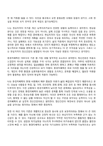 생활과건강 1학년 1학기 방통대 생활과학부 중간과제물 마리 야호다 정신건강-7