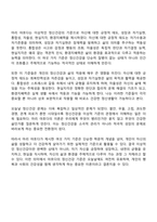 생활과건강 1학년 1학기 방통대 생활과학부 중간과제물 마리 야호다 정신건강-9