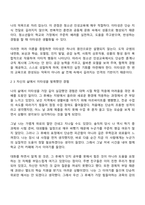 청소년교육복지상담 3학년 1학기 청소년인성교육 중간과제물 - 이타성-6