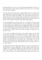 청소년교육복지상담 3학년 1학기 청소년인성교육 중간과제물 - 이타성-7