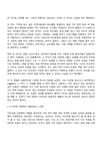 청소년교육복지상담 3학년 1학기 청소년인성교육 중간과제물 - 이타성-8