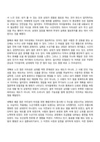 청소년교육복지상담 3학년 1학기 청소년인성교육 중간과제물 - 이타성-9