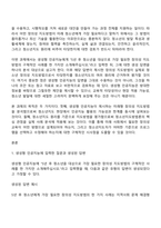 방통대 청소년교육복지상담학과 3학년 1학기 청소년지도방법론 중간과제물-2