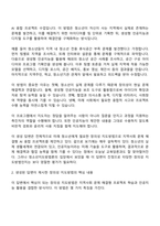 방통대 청소년교육복지상담학과 3학년 1학기 청소년지도방법론 중간과제물-3