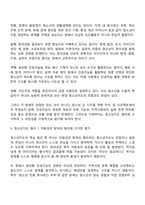 방통대 청소년교육복지상담학과 3학년 1학기 청소년지도방법론 중간과제물-4