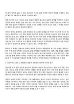 방통대 청소년교육복지상담학과 3학년 1학기 청소년지도방법론 중간과제물-5