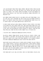 방통대 청소년교육복지상담학과 3학년 1학기 청소년지도방법론 중간과제물-6