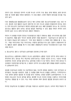 방통대 청소년교육복지상담학과 3학년 1학기 청소년지도방법론 중간과제물-7