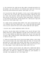 방통대 청소년교육복지상담학과 3학년 1학기 청소년지도방법론 중간과제물-8
