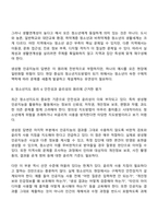 방통대 청소년교육복지상담학과 3학년 1학기 청소년지도방법론 중간과제물-9