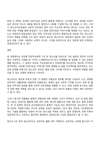 방통대 청소년교육복지상담학과 3학년 1학기 청소년지도방법론 중간과제물-11