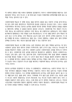 사회복지법제와실천 중간과제물 사회복지학과 3학년 1학기 - 사회복지법제 학습의 의의 정치의 삼각형 사회적 위험 조례-3
