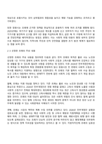 사회복지법제와실천 중간과제물 사회복지학과 3학년 1학기 - 사회복지법제 학습의 의의 정치의 삼각형 사회적 위험 조례-5
