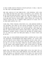 사회복지법제와실천 중간과제물 사회복지학과 3학년 1학기 - 사회복지법제 학습의 의의 정치의 삼각형 사회적 위험 조례-6