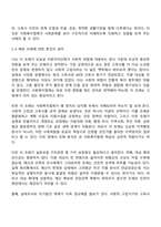 사회복지법제와실천 중간과제물 사회복지학과 3학년 1학기 - 사회복지법제 학습의 의의 정치의 삼각형 사회적 위험 조례-7