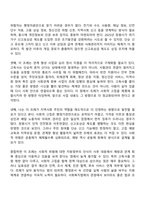 사회복지법제와실천 중간과제물 사회복지학과 3학년 1학기 - 사회복지법제 학습의 의의 정치의 삼각형 사회적 위험 조례-8