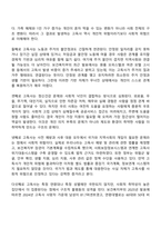 사회복지학과 3학년 프로그램개발과평가 방통대 중간과제물 - 고독사 청년실업 사회적 위험 프로그램-3