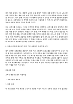 사회복지학과 3학년 프로그램개발과평가 방통대 중간과제물 - 고독사 청년실업 사회적 위험 프로그램-4