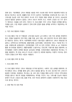 사회복지학과 3학년 프로그램개발과평가 방통대 중간과제물 - 고독사 청년실업 사회적 위험 프로그램-5