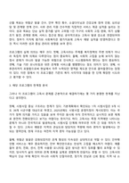 사회복지학과 3학년 프로그램개발과평가 방통대 중간과제물 - 고독사 청년실업 사회적 위험 프로그램-6
