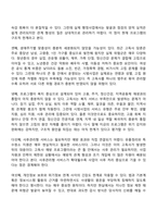 사회복지학과 3학년 프로그램개발과평가 방통대 중간과제물 - 고독사 청년실업 사회적 위험 프로그램-7