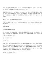 사회복지학과 3학년 프로그램개발과평가 방통대 중간과제물 - 고독사 청년실업 사회적 위험 프로그램-8