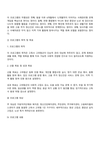 사회복지학과 3학년 프로그램개발과평가 방통대 중간과제물 - 고독사 청년실업 사회적 위험 프로그램-9