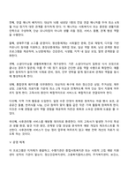 사회복지학과 3학년 프로그램개발과평가 방통대 중간과제물 - 고독사 청년실업 사회적 위험 프로그램-10