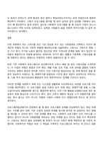 사회복지학과 3학년 프로그램개발과평가 방통대 중간과제물 - 고독사 청년실업 사회적 위험 프로그램-12