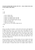 유아교육론 중간과제물 방통대 유아교육과 1학년 1학기 - 유아교사 전문성의 개념 및 중요성 부모의 양육태도 섀퍼와 바움린드-1