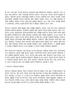 유아교육론 중간과제물 방통대 유아교육과 1학년 1학기 - 유아교사 전문성의 개념 및 중요성 부모의 양육태도 섀퍼와 바움린드-3