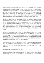 유아교육론 중간과제물 방통대 유아교육과 1학년 1학기 - 유아교사 전문성의 개념 및 중요성 부모의 양육태도 섀퍼와 바움린드-5