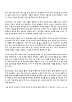 유아교육론 중간과제물 방통대 유아교육과 1학년 1학기 - 유아교사 전문성의 개념 및 중요성 부모의 양육태도 섀퍼와 바움린드-6