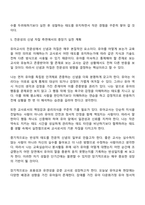 유아교육론 중간과제물 방통대 유아교육과 1학년 1학기 - 유아교사 전문성의 개념 및 중요성 부모의 양육태도 섀퍼와 바움린드-7