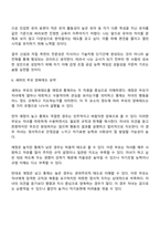 유아교육론 중간과제물 방통대 유아교육과 1학년 1학기 - 유아교사 전문성의 개념 및 중요성 부모의 양육태도 섀퍼와 바움린드-8