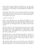유아교육론 중간과제물 방통대 유아교육과 1학년 1학기 - 유아교사 전문성의 개념 및 중요성 부모의 양육태도 섀퍼와 바움린드-9