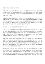 유아교육론 중간과제물 방통대 유아교육과 1학년 1학기 - 유아교사 전문성의 개념 및 중요성 부모의 양육태도 섀퍼와 바움린드-10