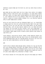 유아교육론 중간과제물 방통대 유아교육과 1학년 1학기 - 유아교사 전문성의 개념 및 중요성 부모의 양육태도 섀퍼와 바움린드-11