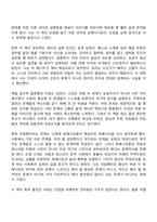 후배시민론 중간과제물 방통대 사회복지학과 3학년 1학기 - 이상이 일상이 되게 상상하라 민달팽이의 인권븐두기-3
