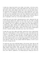 후배시민론 중간과제물 방통대 사회복지학과 3학년 1학기 - 이상이 일상이 되게 상상하라 민달팽이의 인권븐두기-5