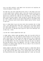 후배시민론 중간과제물 방통대 사회복지학과 3학년 1학기 - 이상이 일상이 되게 상상하라 민달팽이의 인권븐두기-6