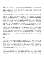 후배시민론 중간과제물 방통대 사회복지학과 3학년 1학기 - 이상이 일상이 되게 상상하라 민달팽이의 인권븐두기-8