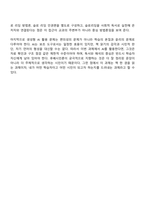 후배시민론 중간과제물 방통대 사회복지학과 3학년 1학기 - 이상이 일상이 되게 상상하라 민달팽이의 인권븐두기-9