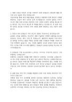 KT&G 면접 기출 92문항 - 최근 3년간 KT&G 면접 2회 이상 기출 문항 92개 정리 -2
