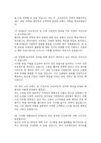 KT&G 면접 기출 92문항 - 최근 3년간 KT&G 면접 2회 이상 기출 문항 92개 정리 -6