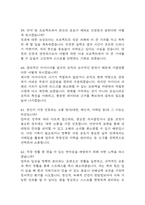 KT&G 면접 기출 92문항 - 최근 3년간 KT&G 면접 2회 이상 기출 문항 92개 정리 -17
