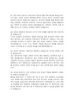 KT&G 면접 기출 92문항 - 최근 3년간 KT&G 면접 2회 이상 기출 문항 92개 정리 -19